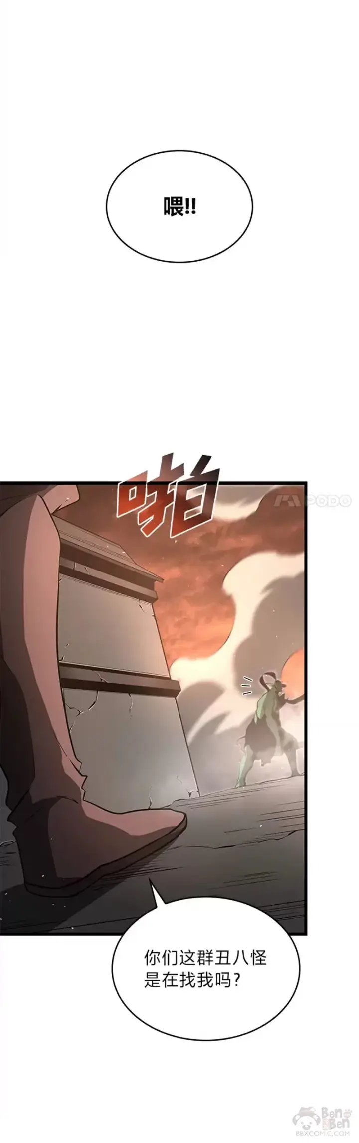 漫画《SSS级狂战士回归》第03话 攻略教程关卡第30张图
