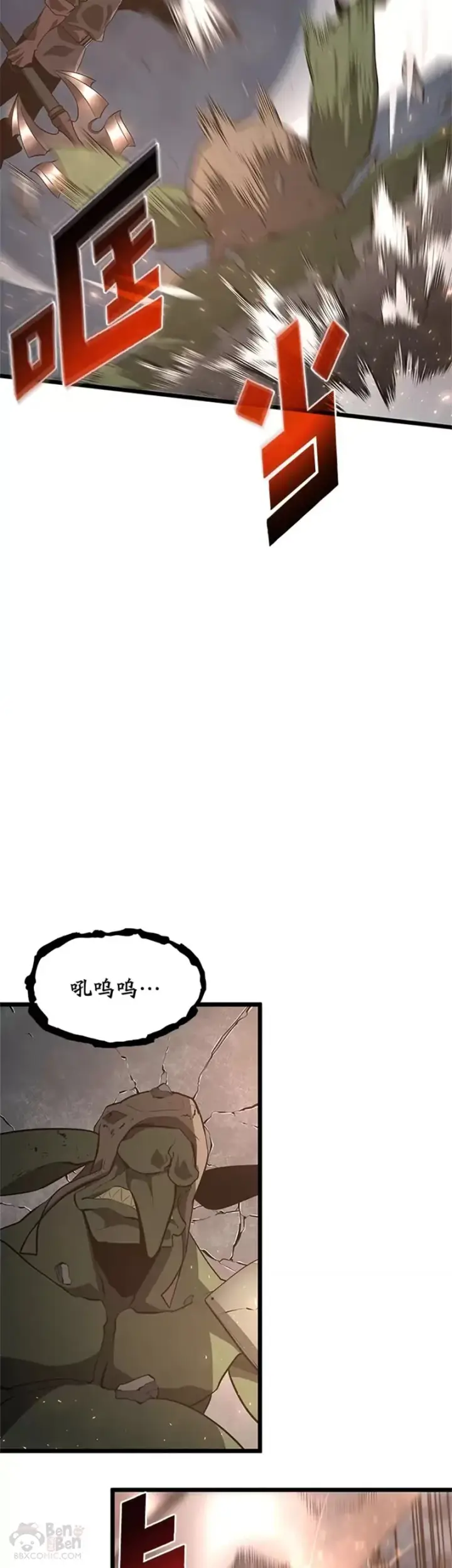 漫画《SSS级狂战士回归》第03话 攻略教程关卡第38张图