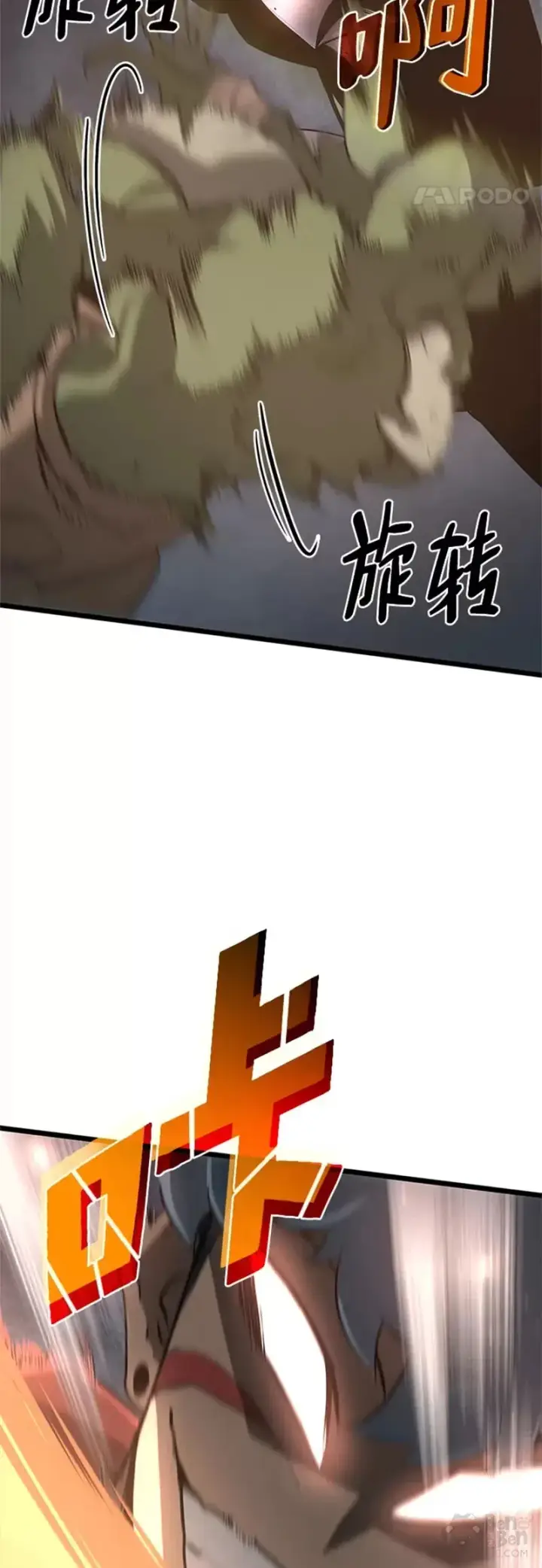 漫画《SSS级狂战士回归》第03话 攻略教程关卡第46张图