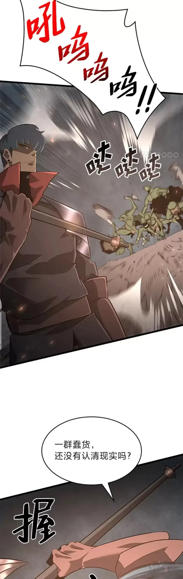 漫画《SSS级狂战士回归》第03话 攻略教程关卡第53张图