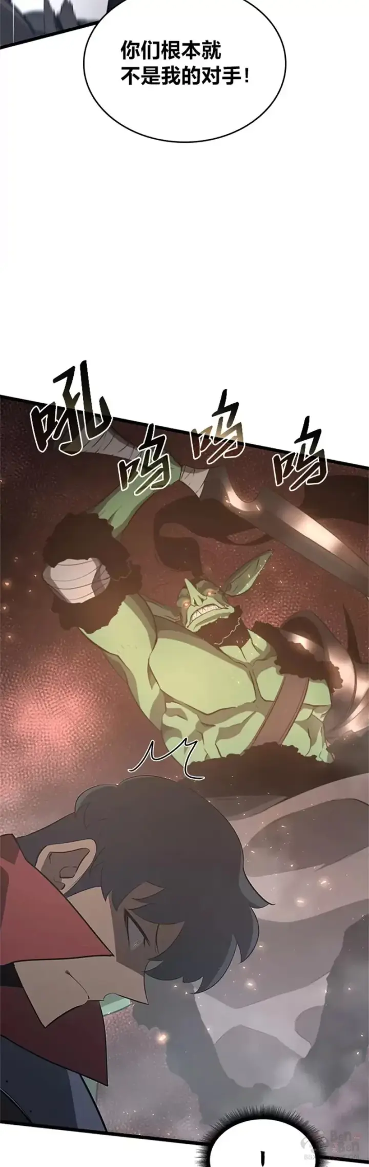 漫画《SSS级狂战士回归》第03话 攻略教程关卡第57张图