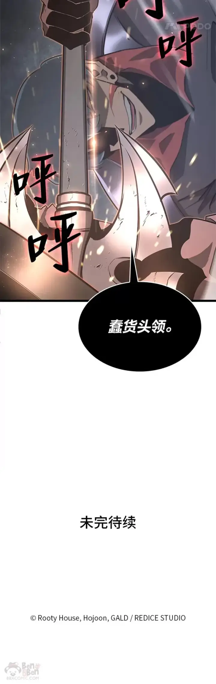 漫画《SSS级狂战士回归》第03话 攻略教程关卡第60张图