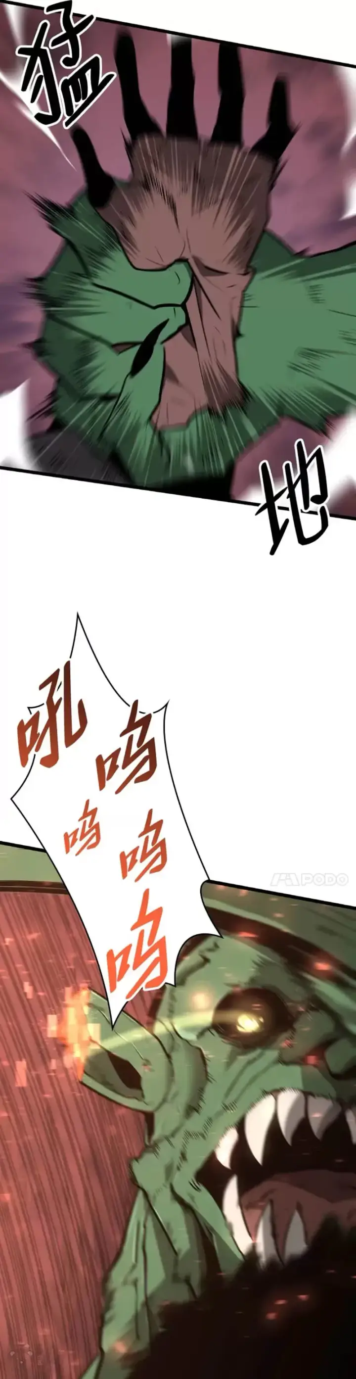 漫画《SSS级狂战士回归》第04话 完美攻略第11张图