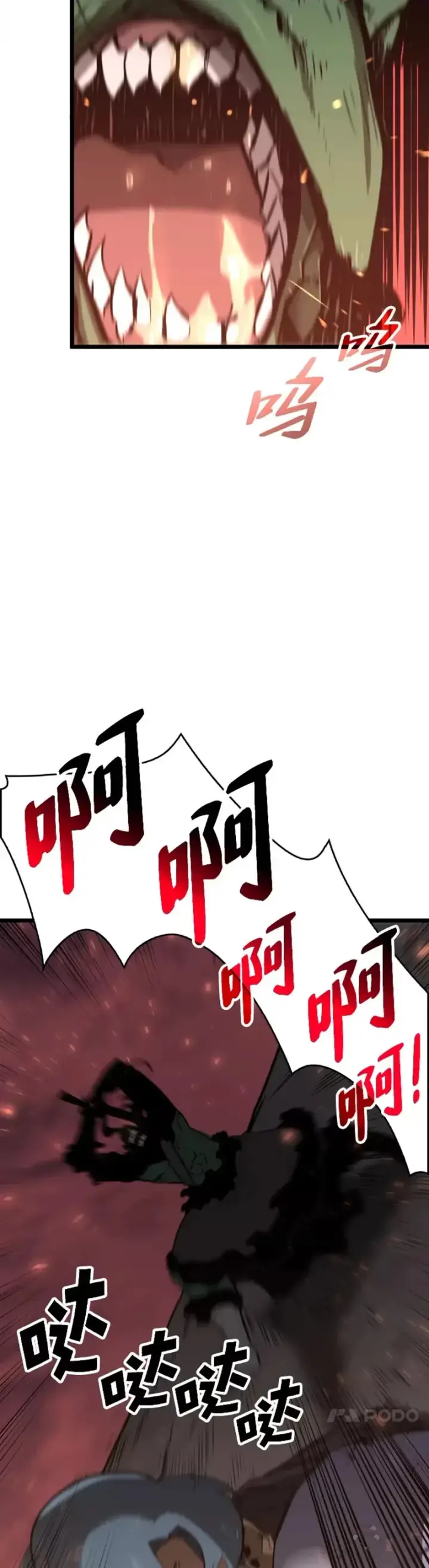 漫画《SSS级狂战士回归》第04话 完美攻略第21张图