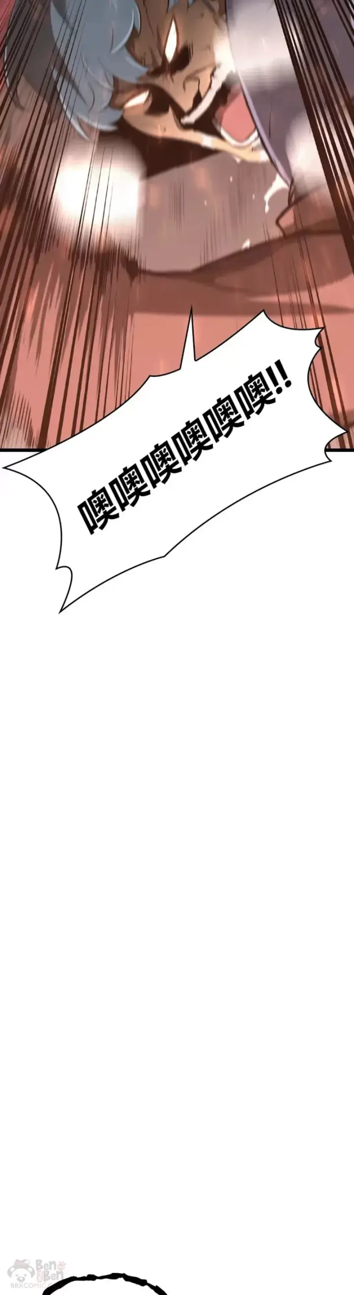 漫画《SSS级狂战士回归》第04话 完美攻略第22张图