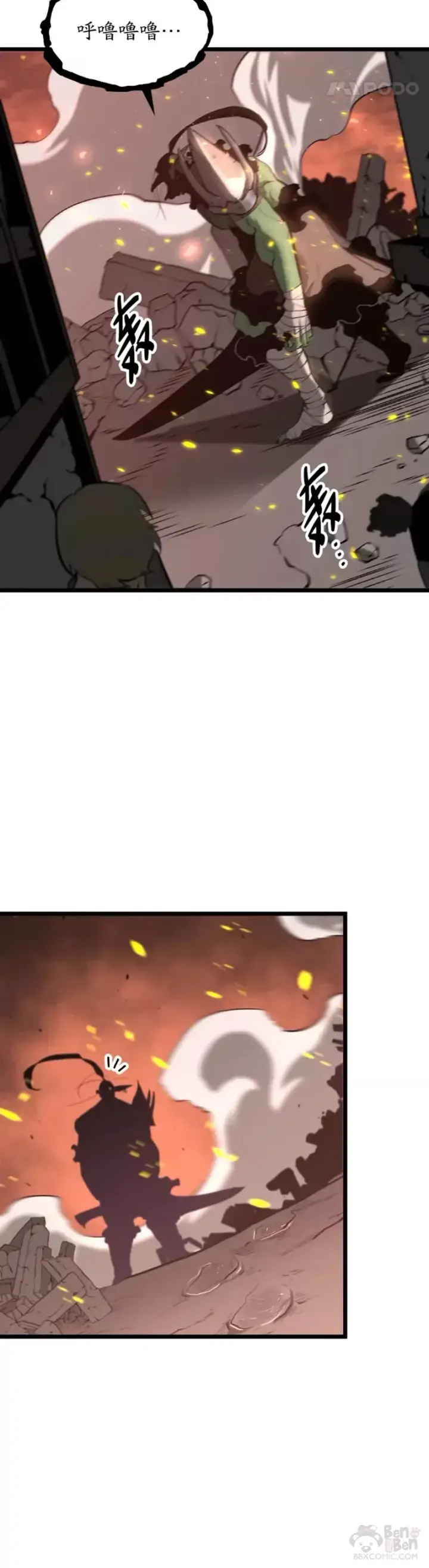 漫画《SSS级狂战士回归》第04话 完美攻略第23张图