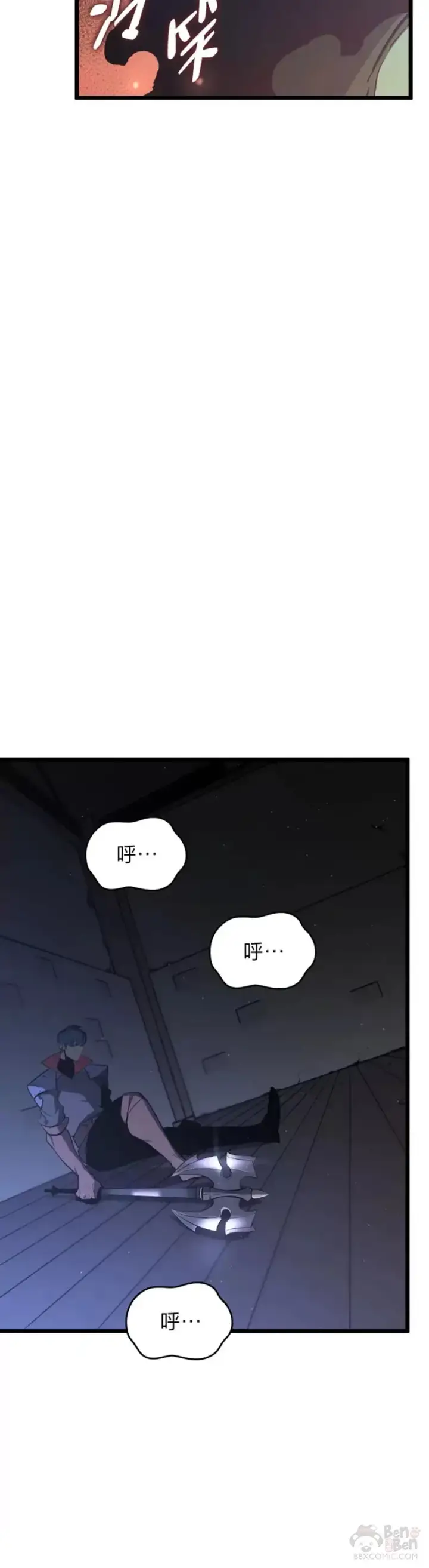 漫画《SSS级狂战士回归》第04话 完美攻略第25张图