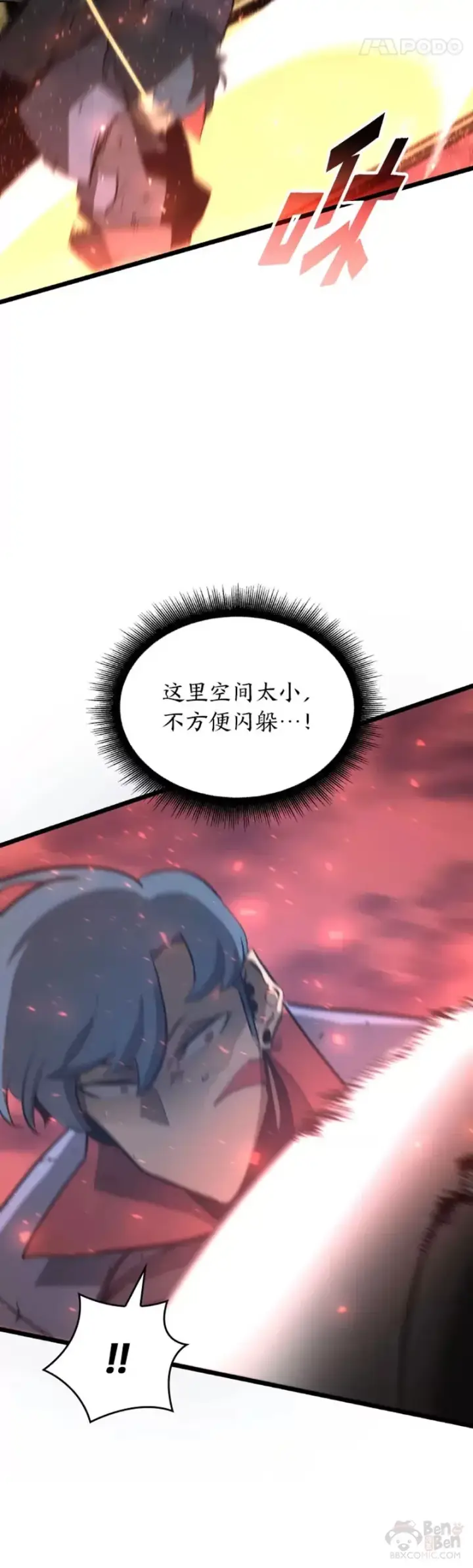 漫画《SSS级狂战士回归》第04话 完美攻略第33张图