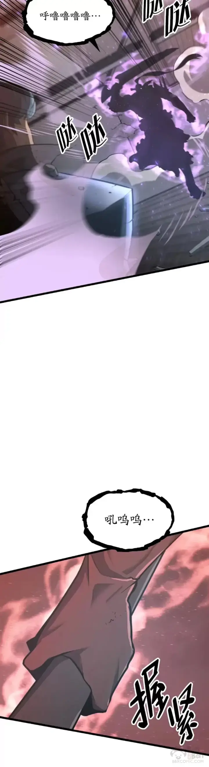 漫画《SSS级狂战士回归》第04话 完美攻略第37张图