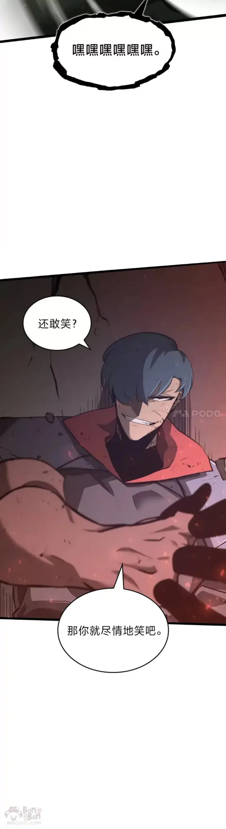 漫画《SSS级狂战士回归》第04话 完美攻略第41张图