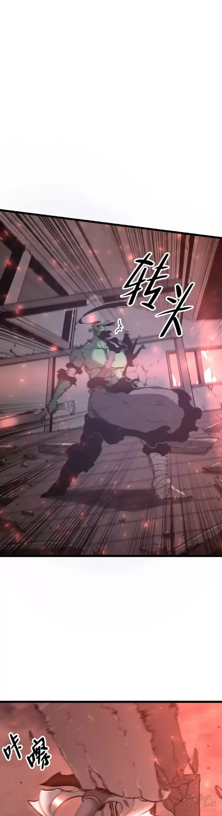 漫画《SSS级狂战士回归》第04话 完美攻略第43张图
