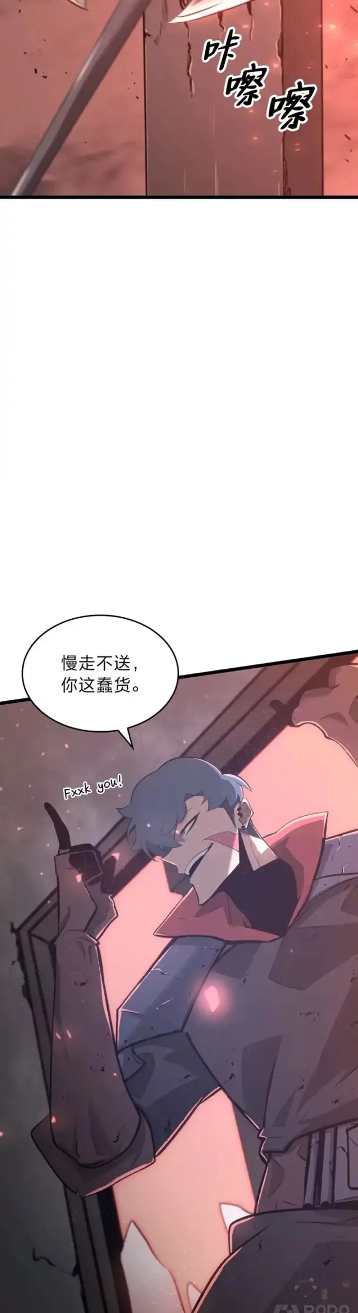 漫画《SSS级狂战士回归》第04话 完美攻略第44张图