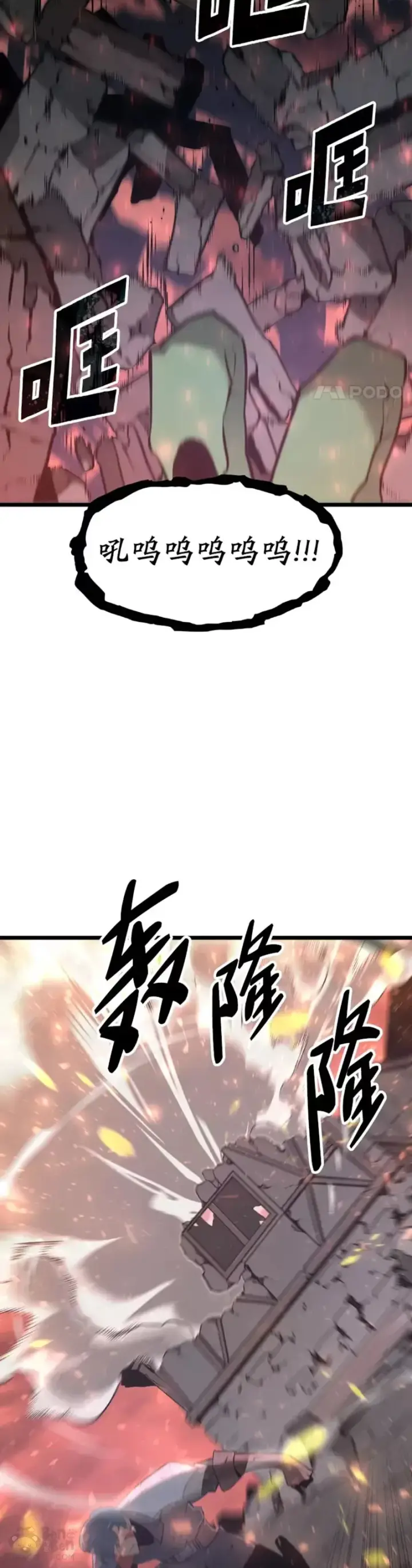 漫画《SSS级狂战士回归》第04话 完美攻略第47张图