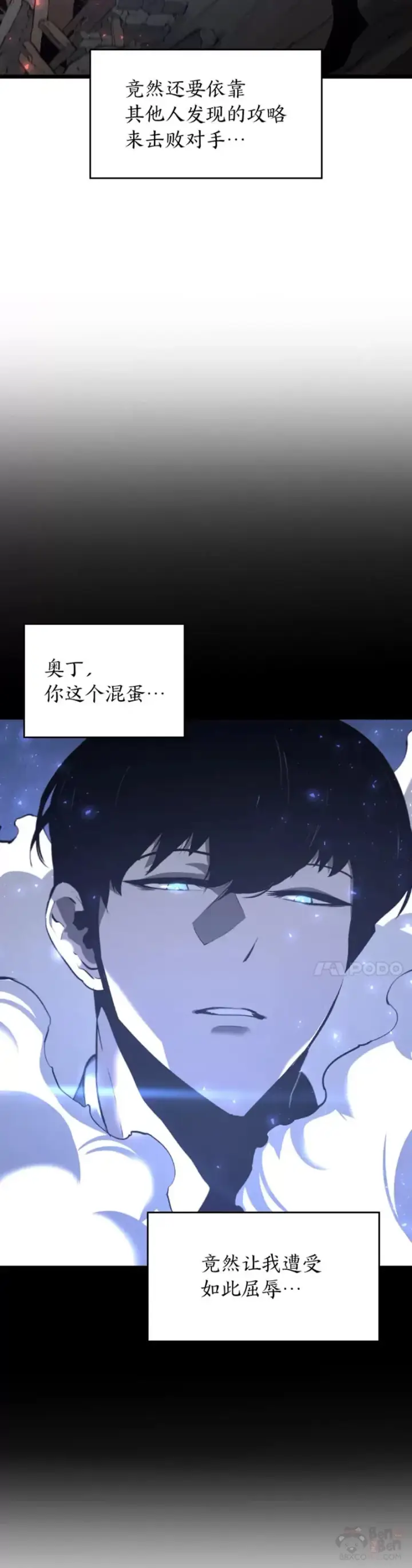 漫画《SSS级狂战士回归》第04话 完美攻略第50张图