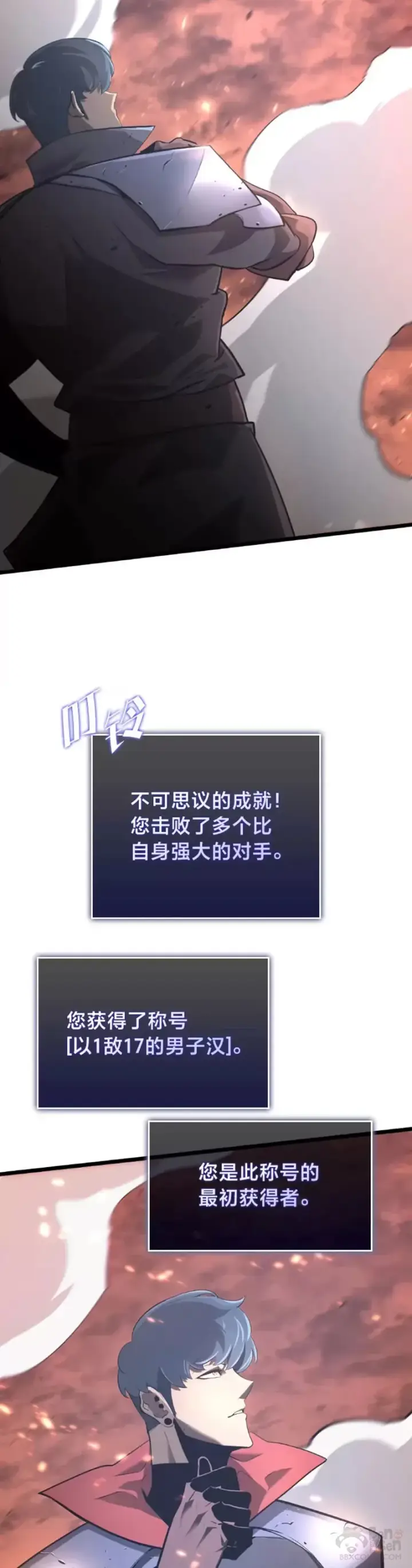 漫画《SSS级狂战士回归》第04话 完美攻略第53张图