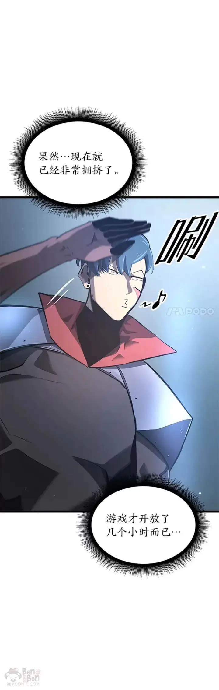 漫画《SSS级狂战士回归》第05话 训练场第10张图