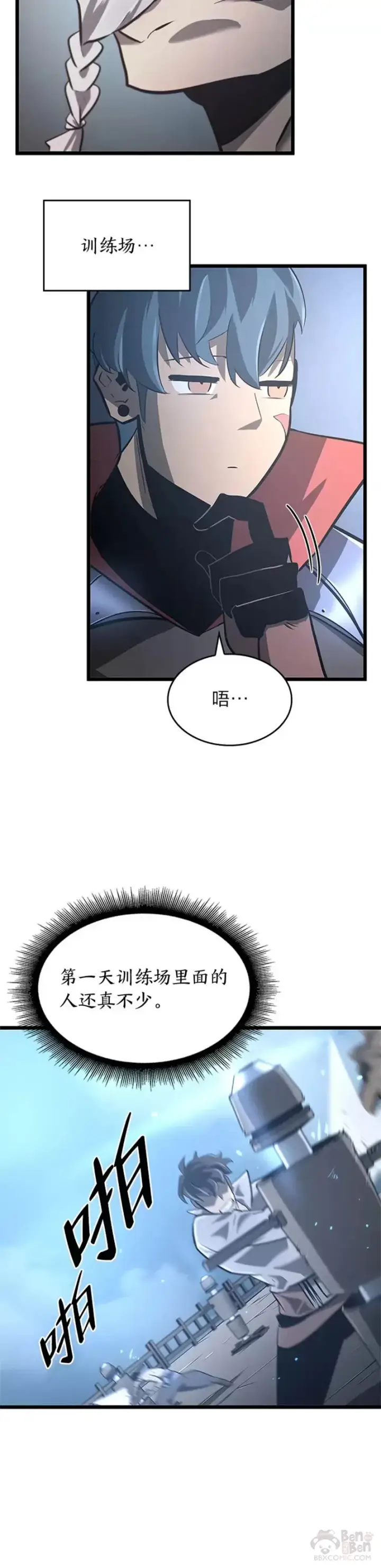 漫画《SSS级狂战士回归》第05话 训练场第20张图