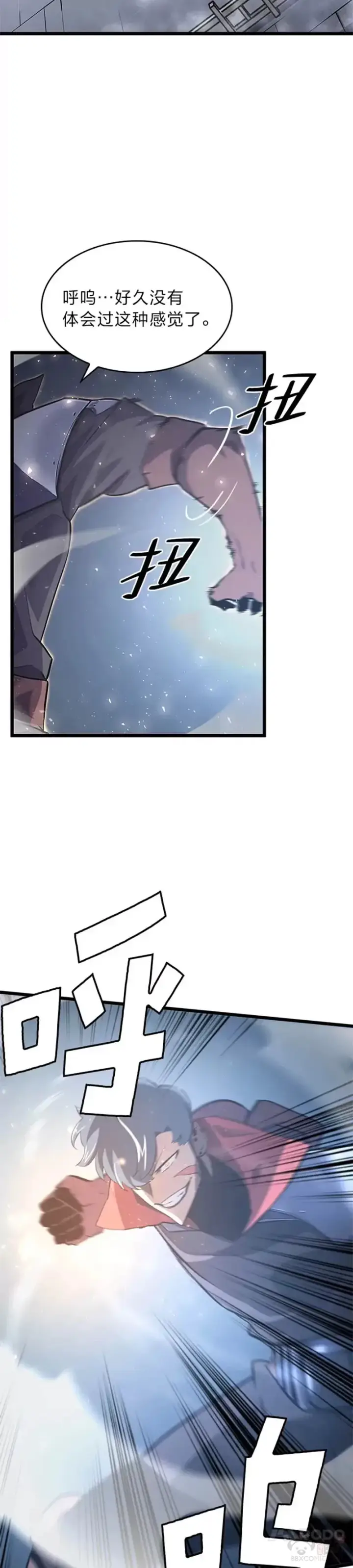 漫画《SSS级狂战士回归》第05话 训练场第23张图