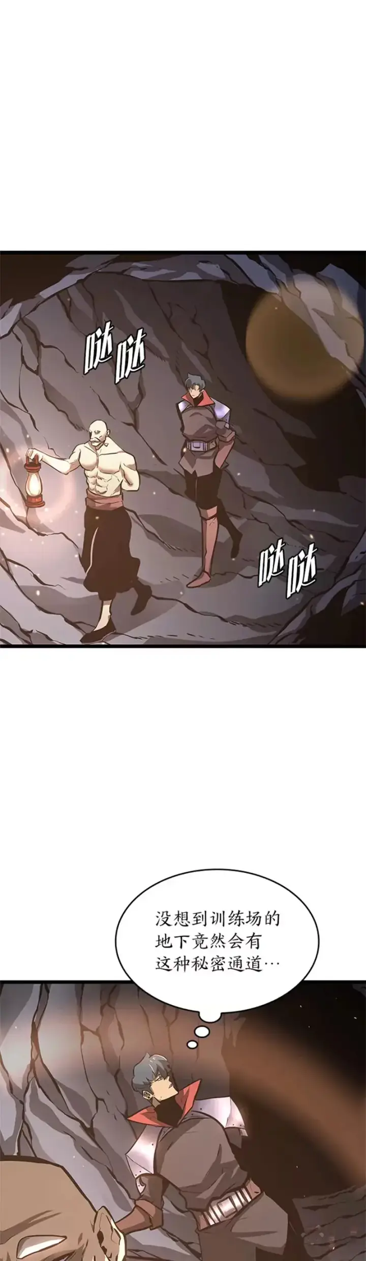 漫画《SSS级狂战士回归》第05话 训练场第41张图