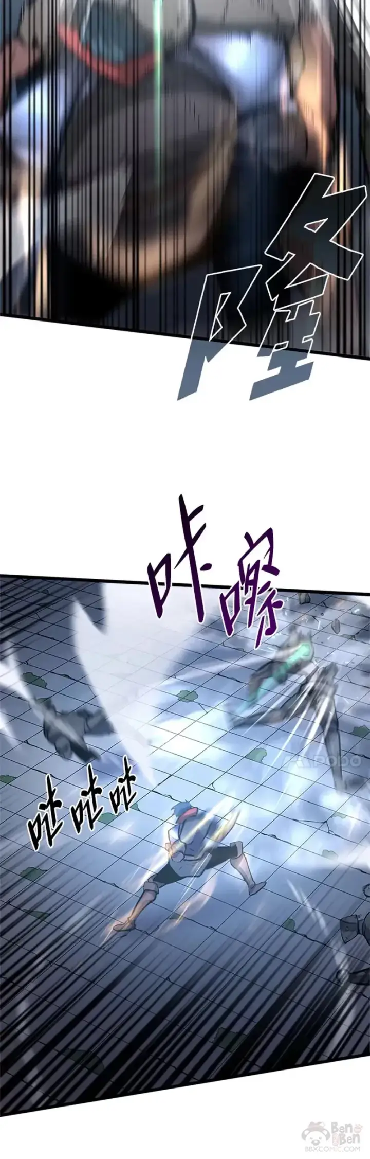 漫画《SSS级狂战士回归》第06话 转职第13张图