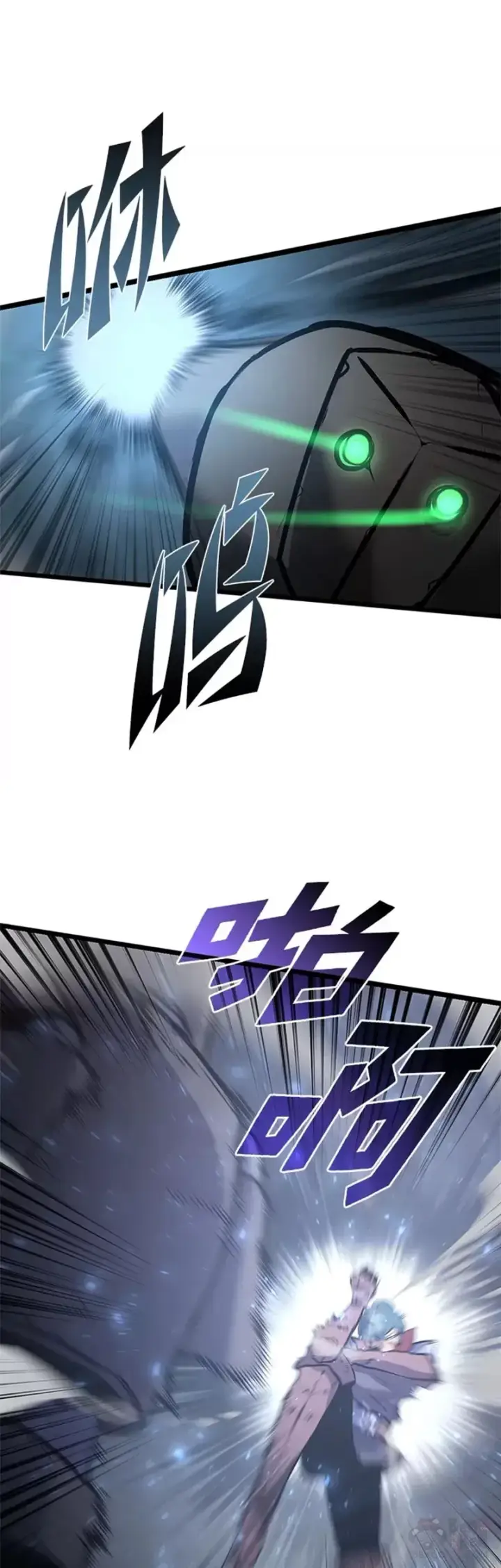 漫画《SSS级狂战士回归》第06话 转职第14张图