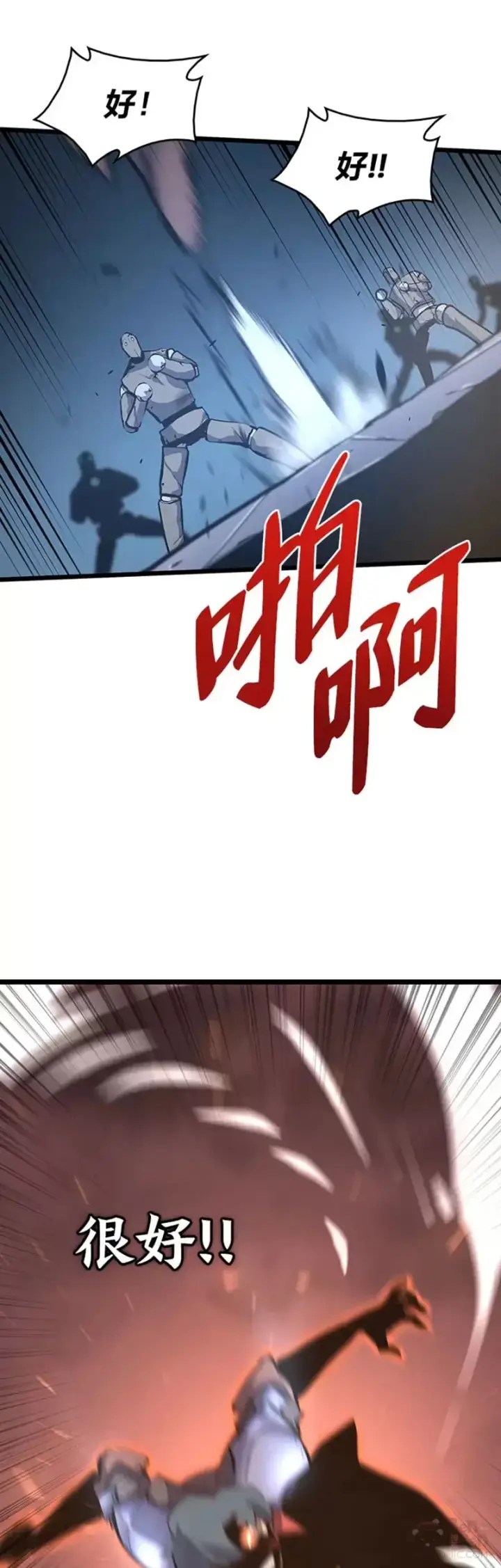 漫画《SSS级狂战士回归》第06话 转职第18张图