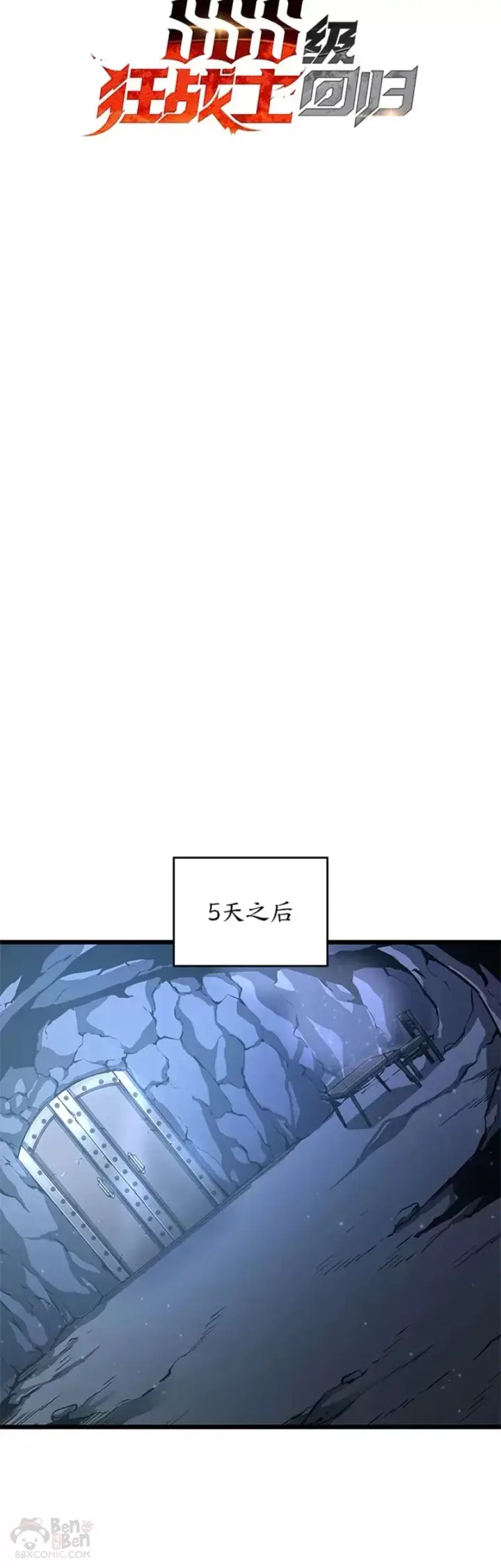 漫画《SSS级狂战士回归》第06话 转职第20张图