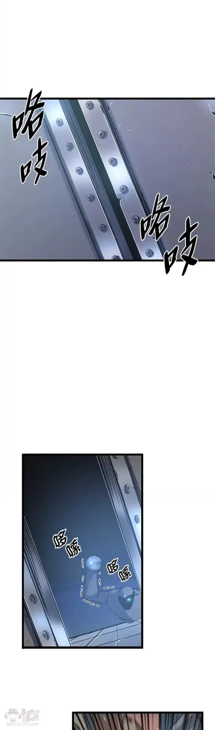 漫画《SSS级狂战士回归》第06话 转职第21张图
