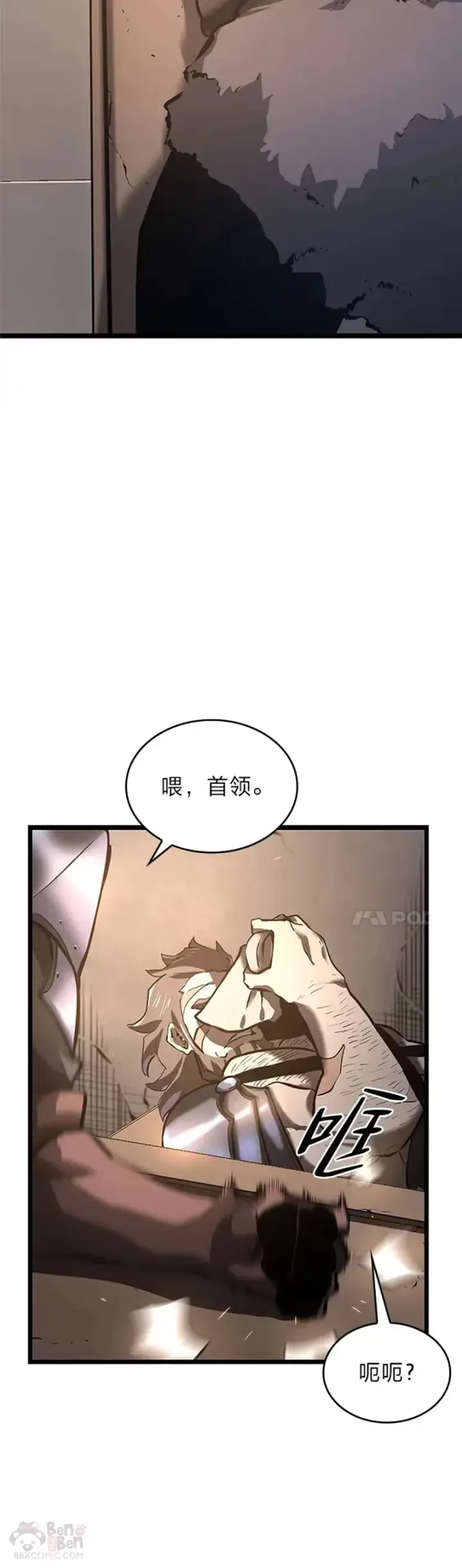 漫画《SSS级狂战士回归》第06话 转职第30张图