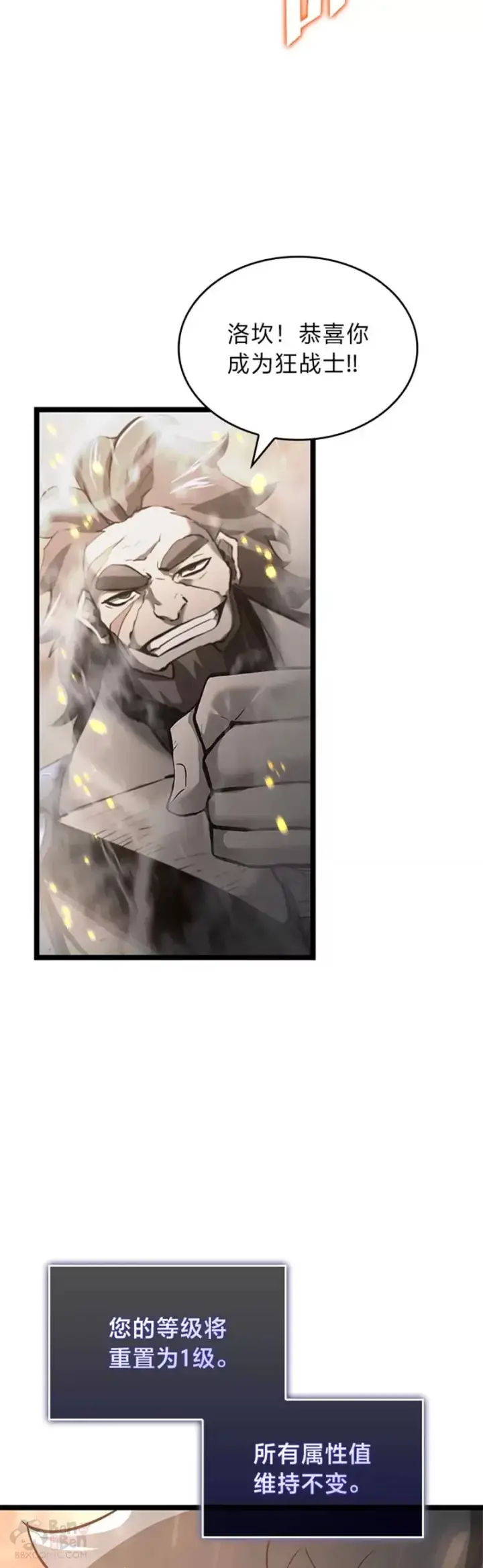 漫画《SSS级狂战士回归》第06话 转职第36张图