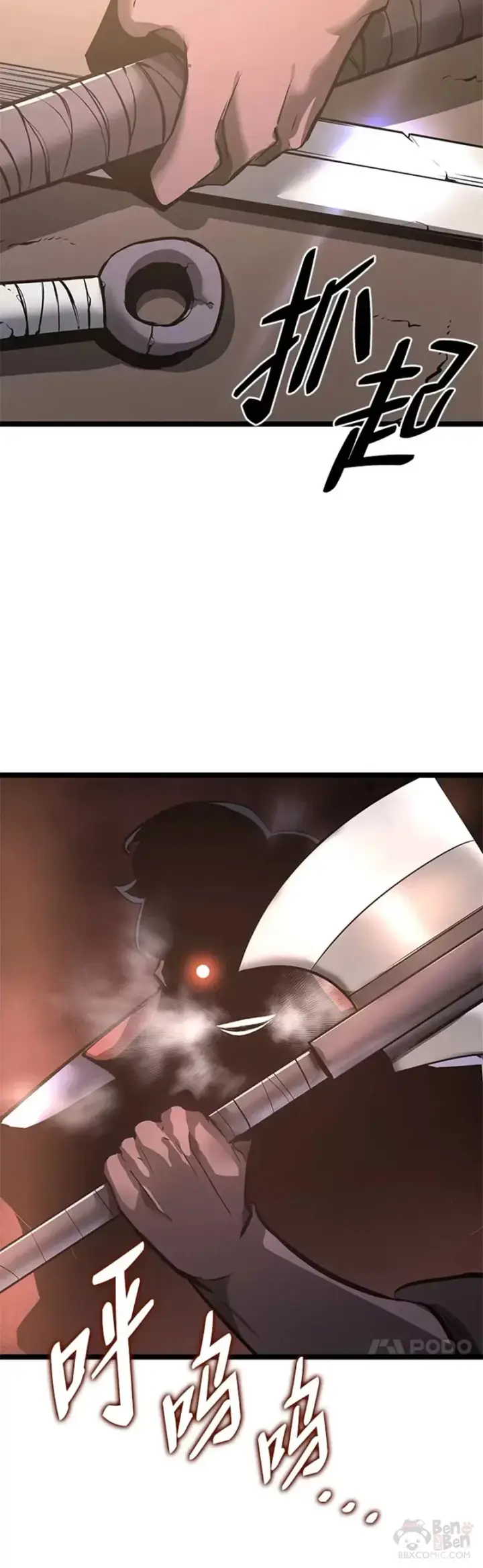 漫画《SSS级狂战士回归》第06话 转职第39张图