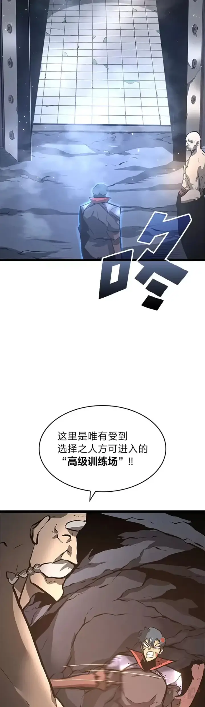 漫画《SSS级狂战士回归》第06话 转职第4张图