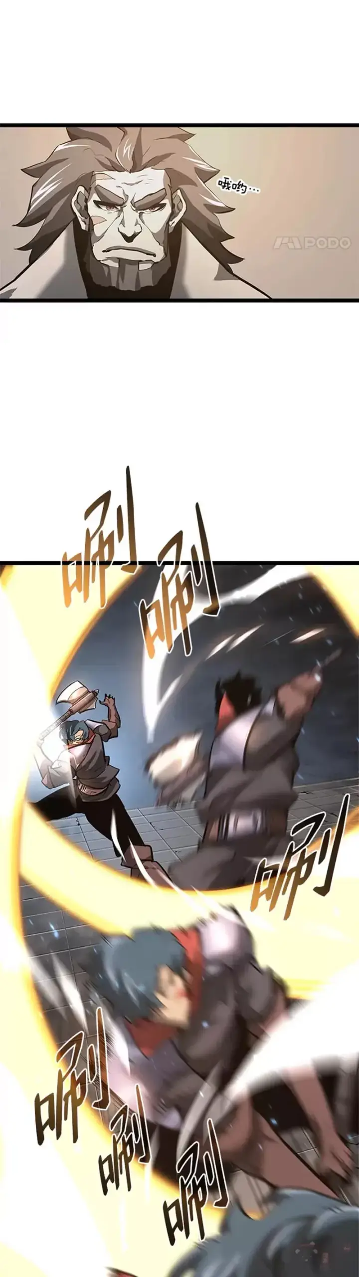 漫画《SSS级狂战士回归》第06话 转职第41张图