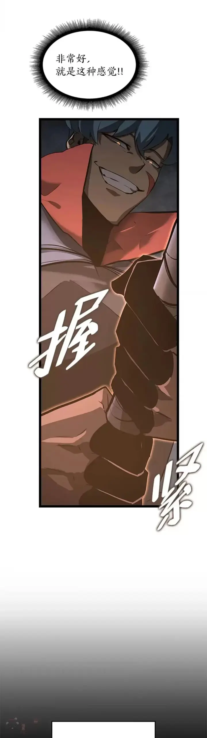 漫画《SSS级狂战士回归》第06话 转职第44张图
