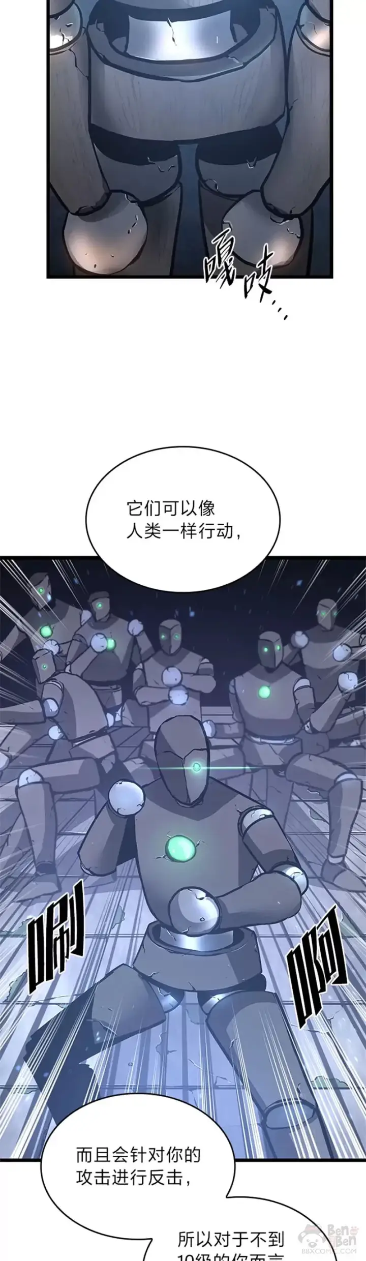 漫画《SSS级狂战士回归》第06话 转职第6张图