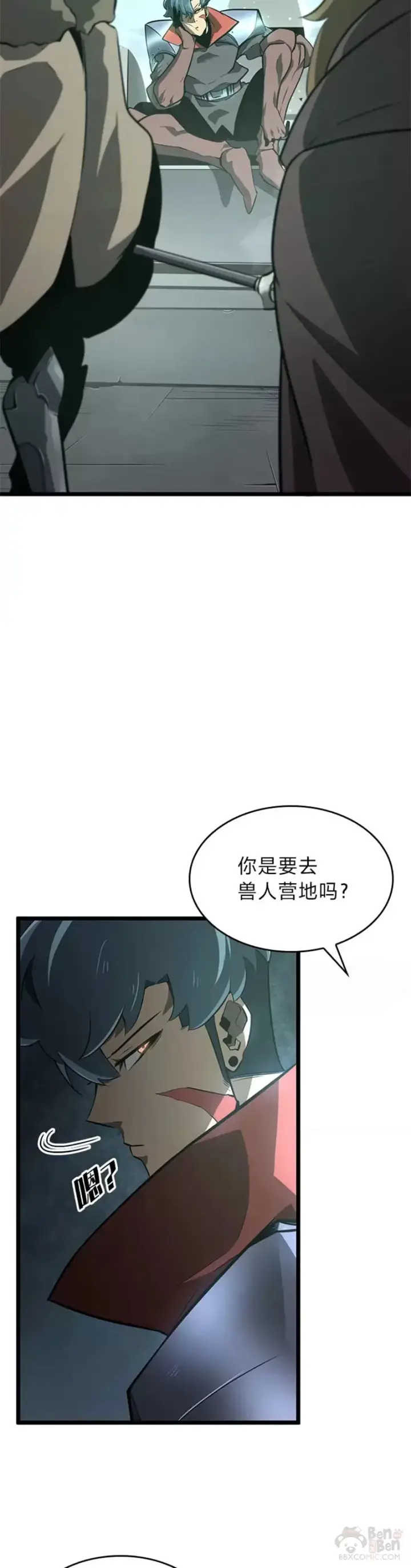 漫画《SSS级狂战士回归》第07话 决斗第14张图