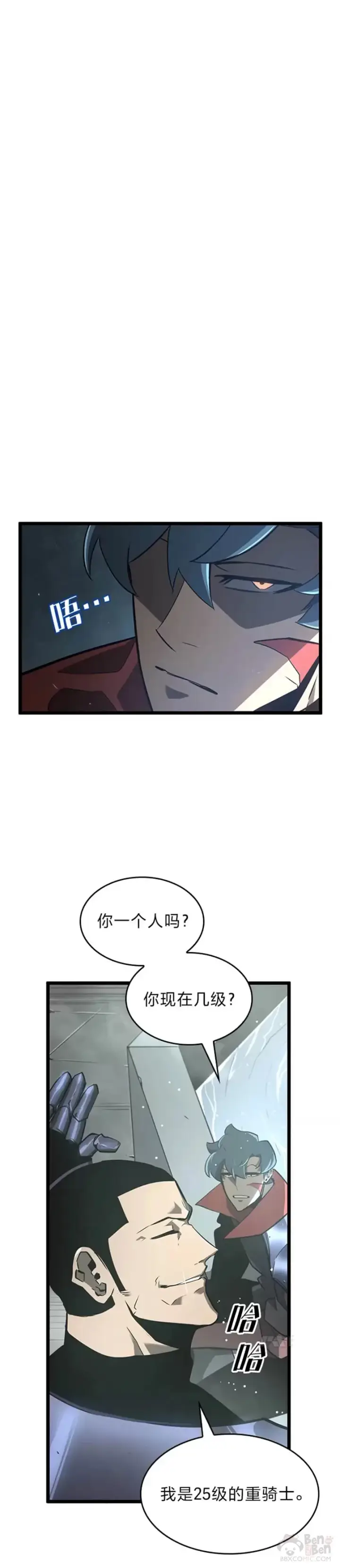 漫画《SSS级狂战士回归》第07话 决斗第16张图
