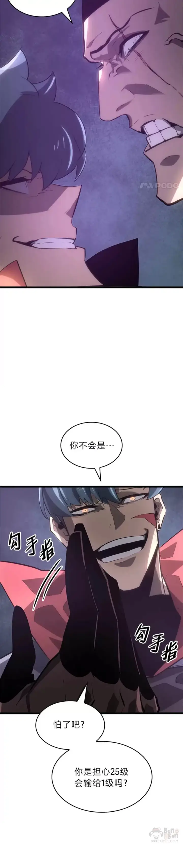 漫画《SSS级狂战士回归》第07话 决斗第25张图