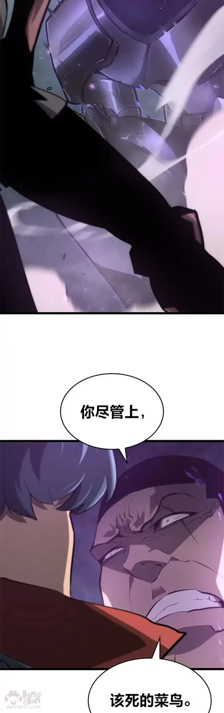 漫画《SSS级狂战士回归》第07话 决斗第27张图