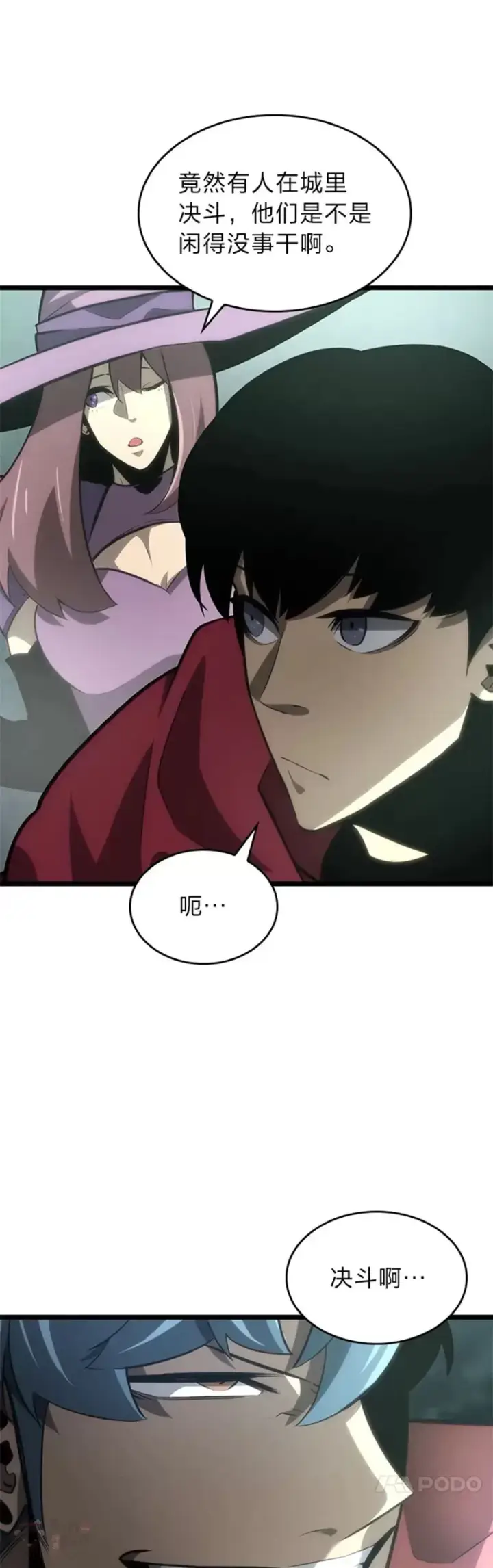漫画《SSS级狂战士回归》第07话 决斗第32张图