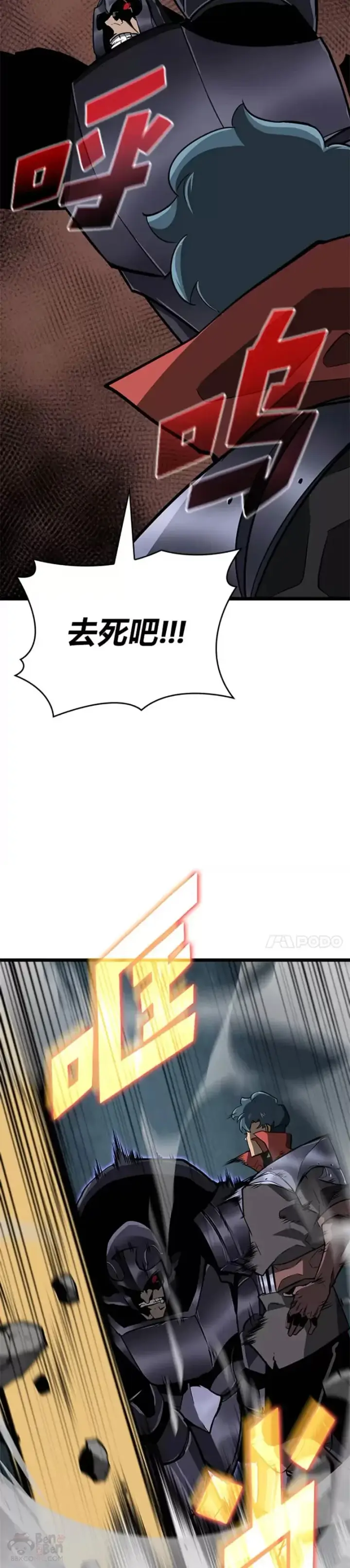 漫画《SSS级狂战士回归》第07话 决斗第38张图