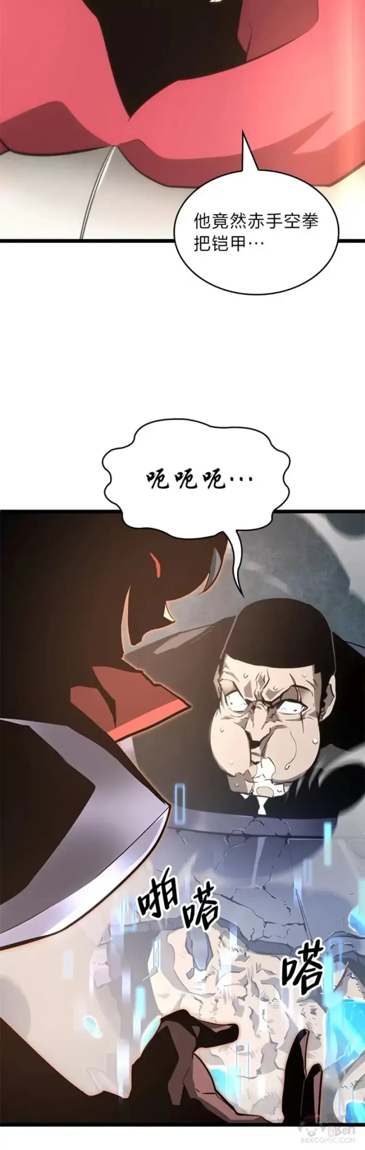 漫画《SSS级狂战士回归》第07话 决斗第49张图