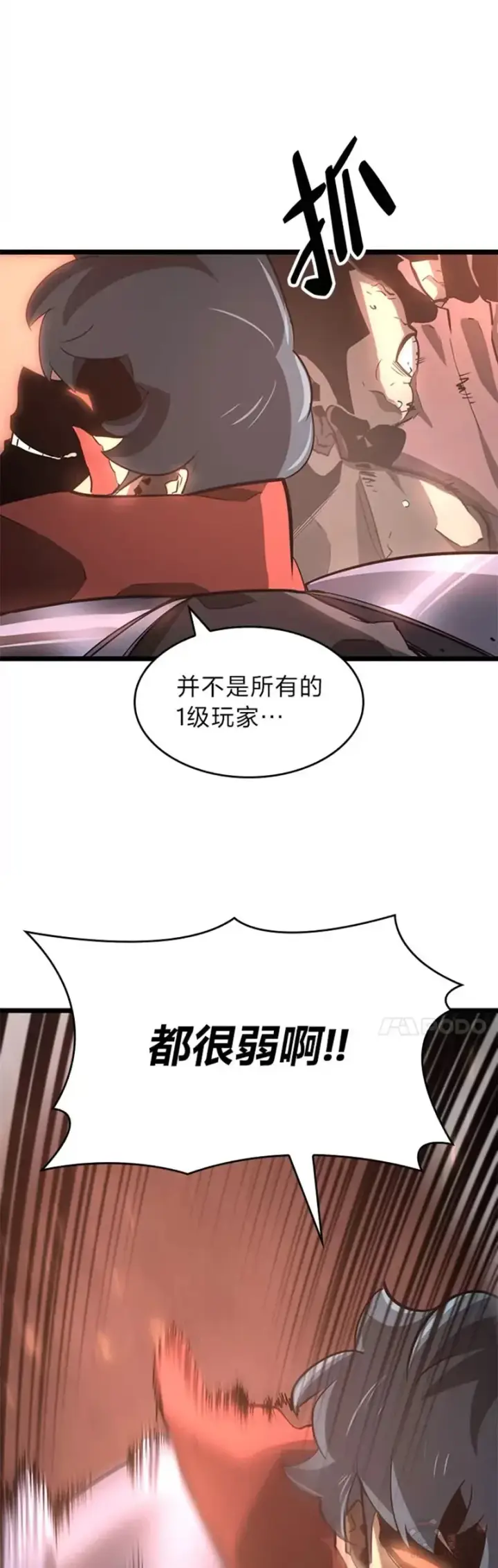 漫画《SSS级狂战士回归》第07话 决斗第50张图