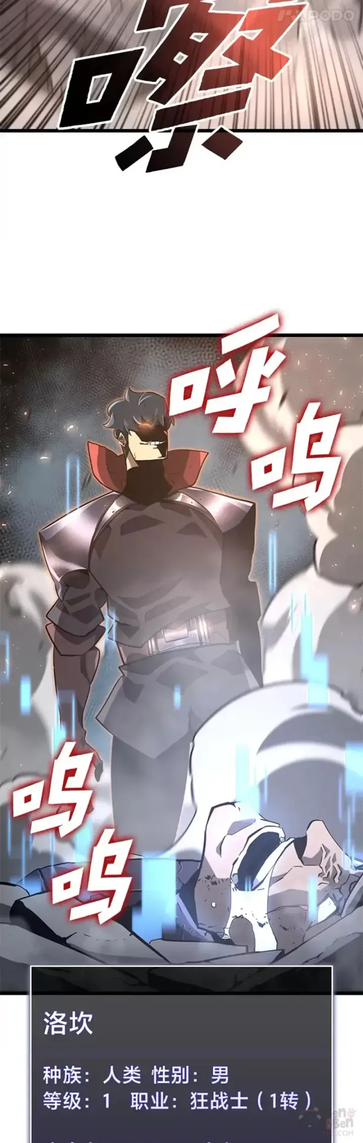 漫画《SSS级狂战士回归》第07话 决斗第52张图