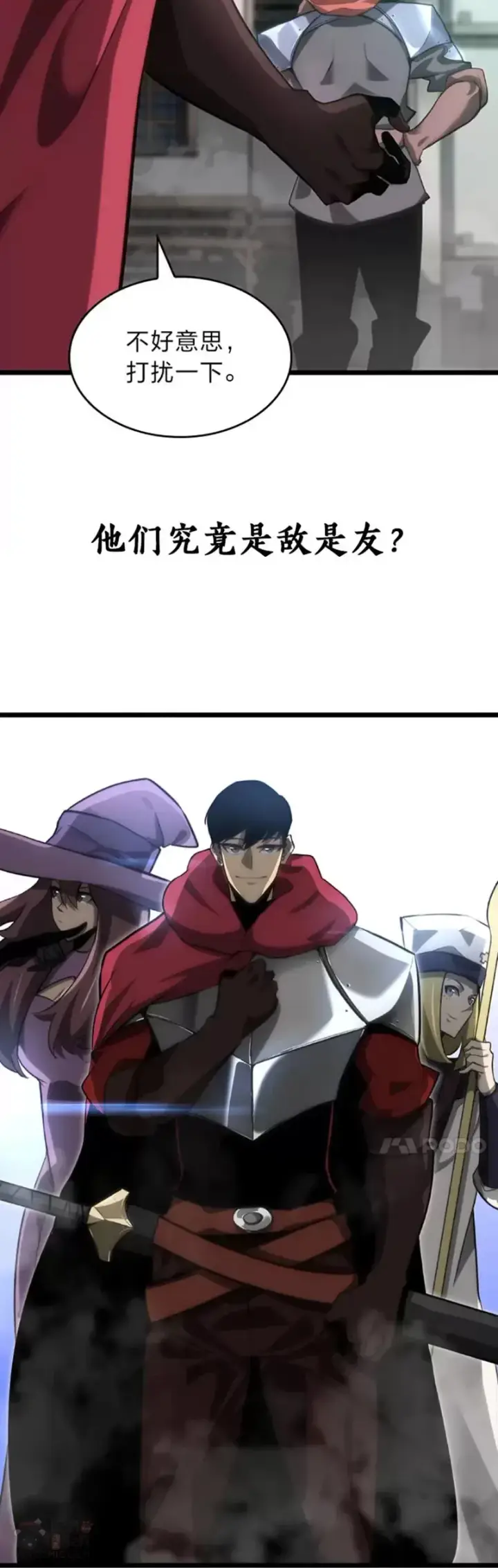漫画《SSS级狂战士回归》第07话 决斗第54张图