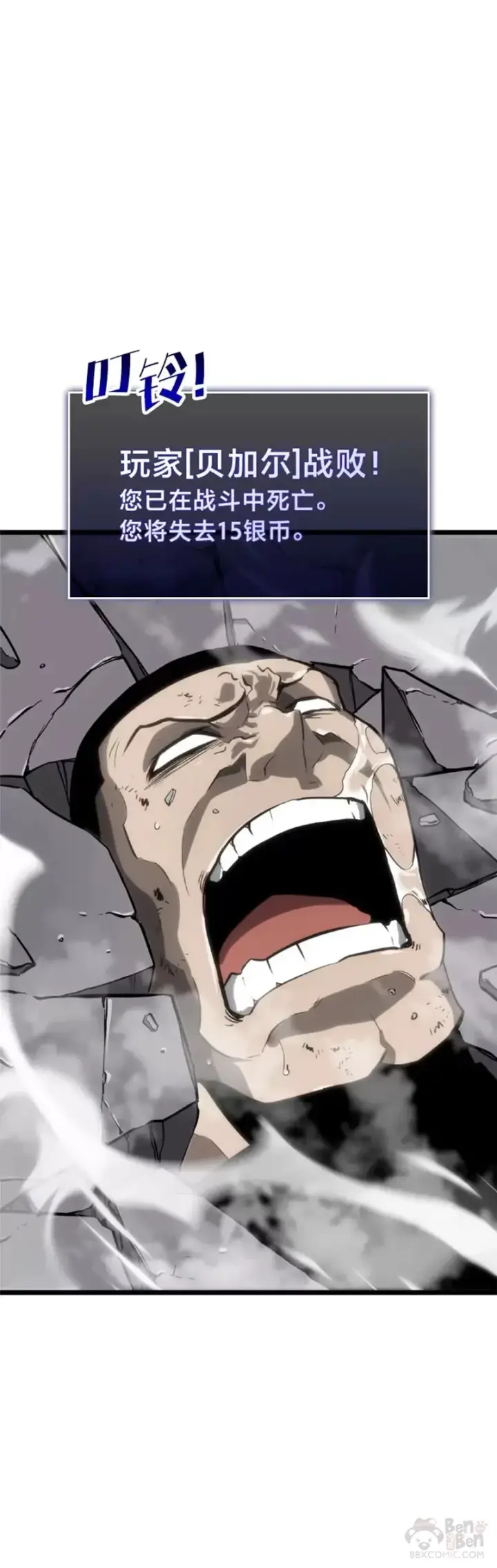 漫画《SSS级狂战士回归》第07话 决斗第56张图