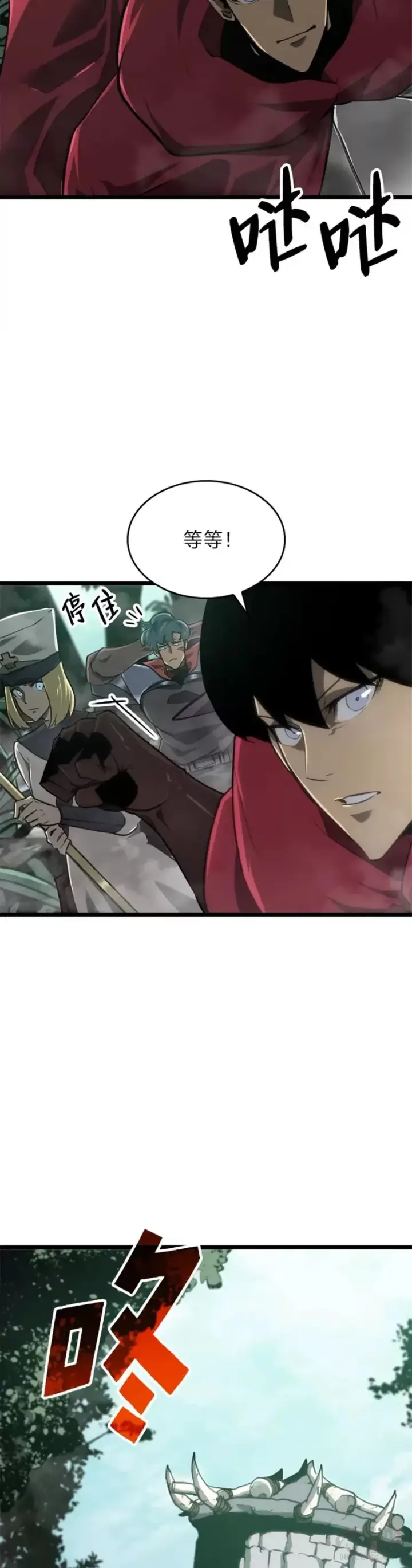 漫画《SSS级狂战士回归》第08话 抵达兽人营地第13张图