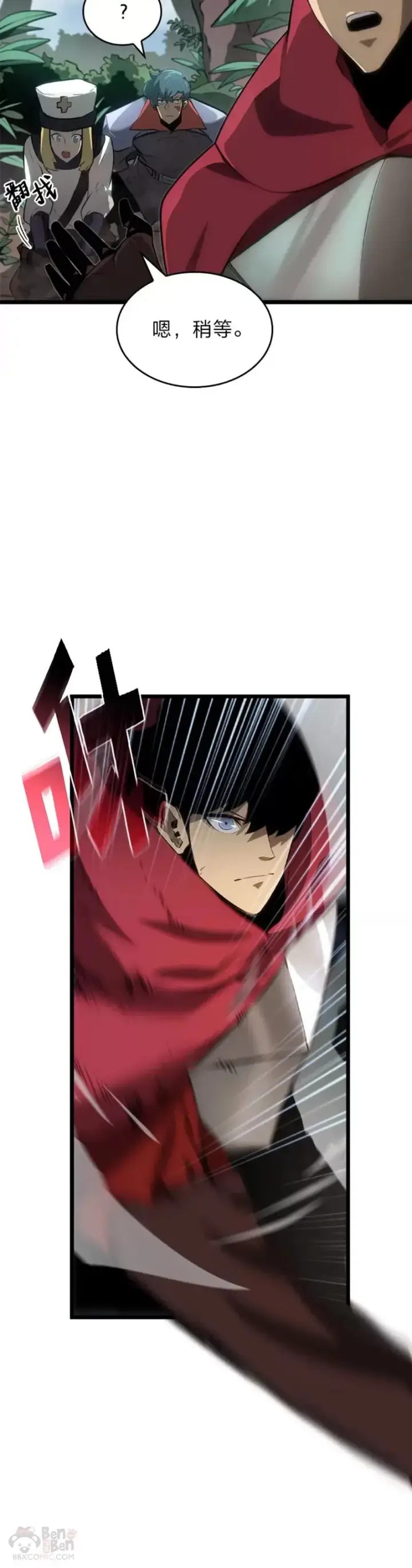 漫画《SSS级狂战士回归》第08话 抵达兽人营地第16张图