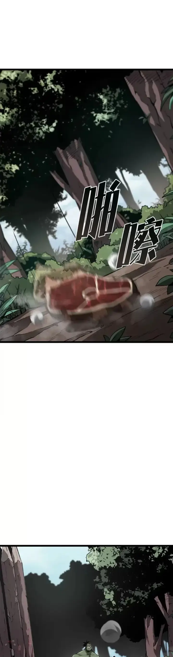 漫画《SSS级狂战士回归》第08话 抵达兽人营地第17张图