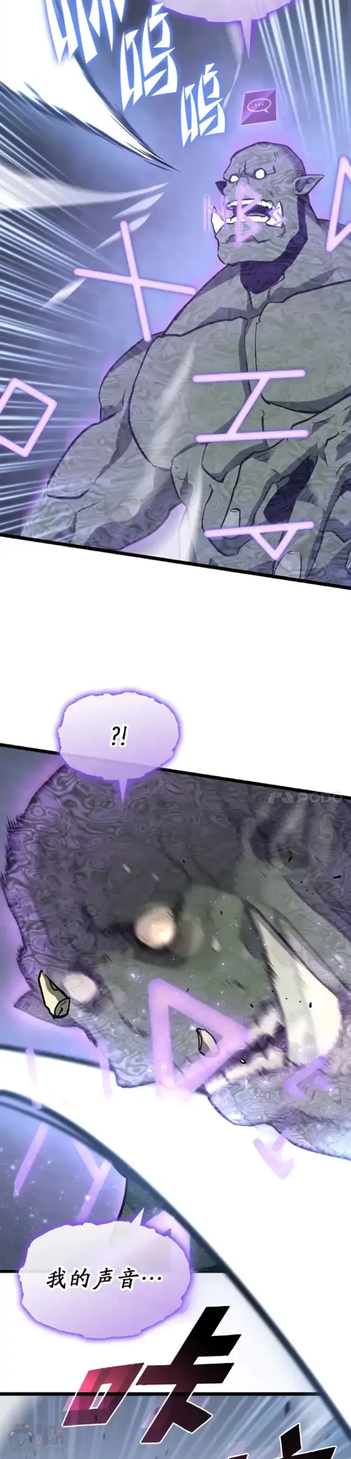 漫画《SSS级狂战士回归》第08话 抵达兽人营地第27张图